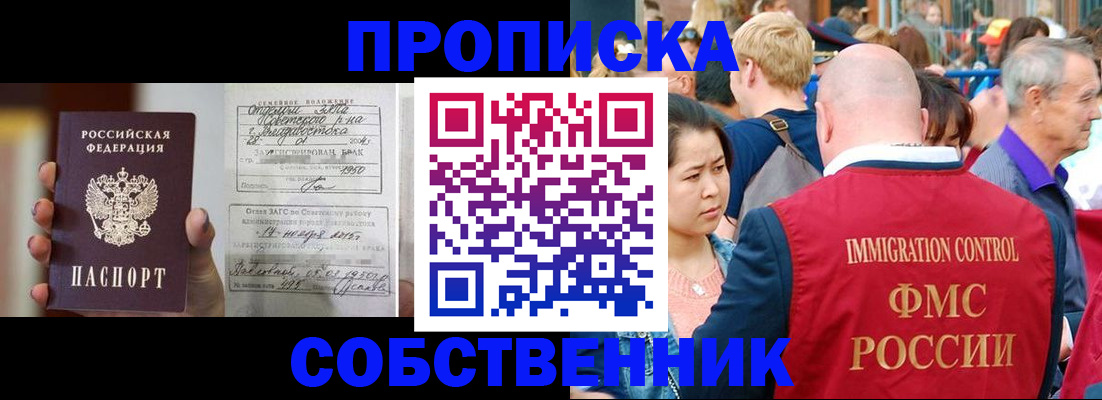 временная регистрация гарантия в Александрове