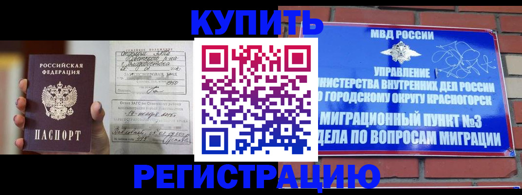 прописка в квартире в Александрове