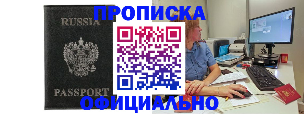 временная прописка в Александрове