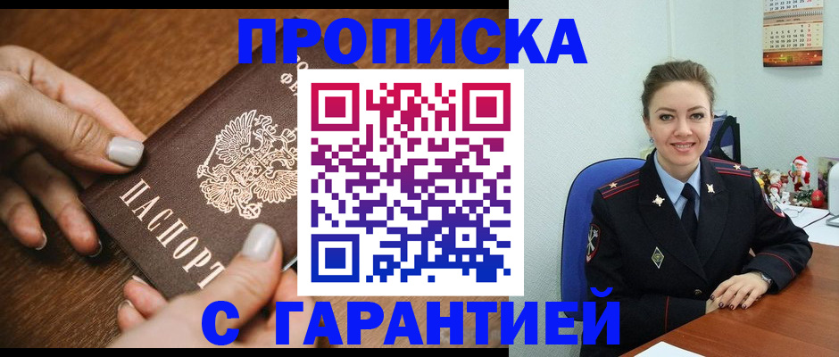 миграционный учет в Александрове