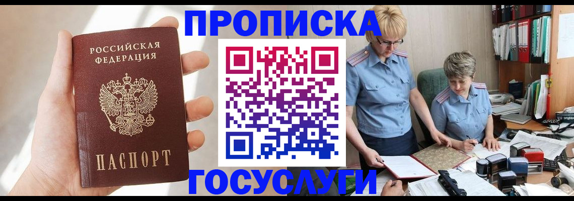 где прописаться в Александрове