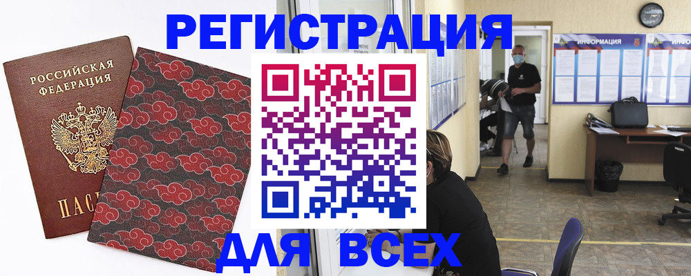 временная регистрация надежно в Александрове