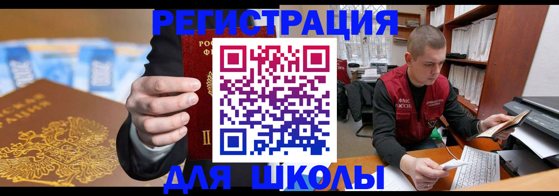 прописка в квартире в Александрове